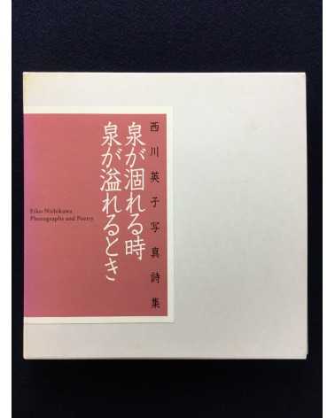 Eiko Nishikawa - Photographs and Poetry - 1999