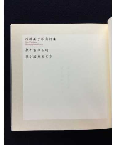 Eiko Nishikawa - Photographs and Poetry - 1999