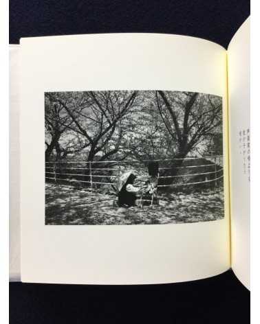 Eiko Nishikawa - Photographs and Poetry - 1999