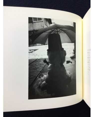 Eiko Nishikawa - Photographs and Poetry - 1999