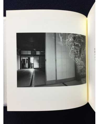 Eiko Nishikawa - Photographs and Poetry - 1999