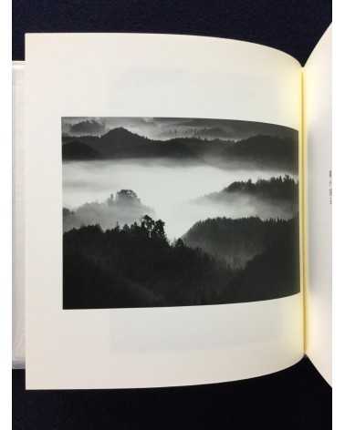 Eiko Nishikawa - Photographs and Poetry - 1999