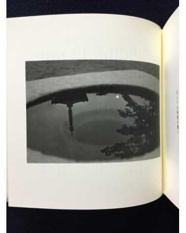 Eiko Nishikawa - Photographs and Poetry - 1999