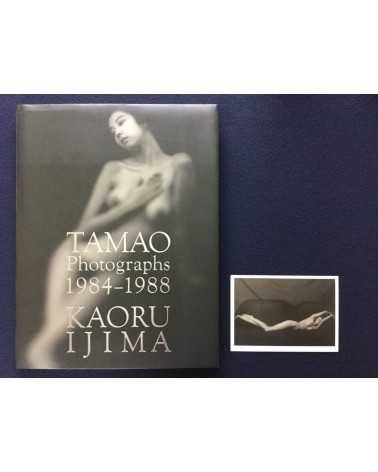 Kaoru Ijima - Tamao Photographs 1984-1988 - 1993