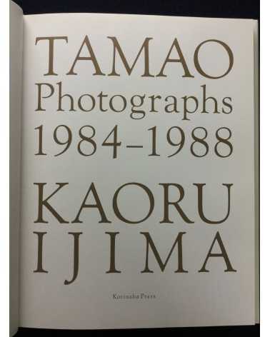 Kaoru Ijima - Tamao Photographs 1984-1988 - 1993