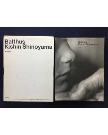 Kishin Shinoyama - Balthus - 1993