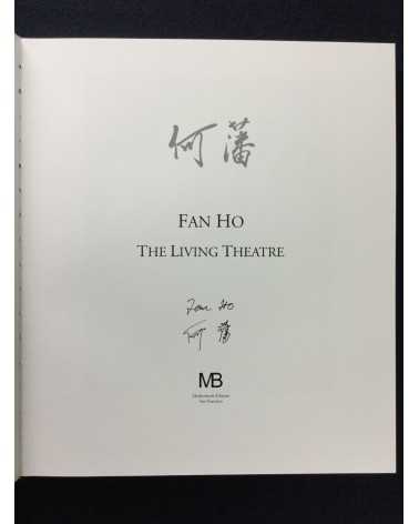 Fan Ho - Fan Ho Trilogy - 2014