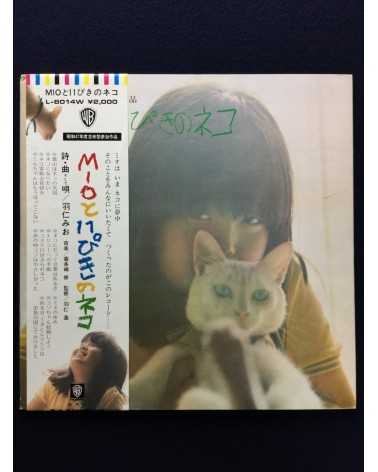 Mio Hani - Mio to 11 Piki no Neko - 1972