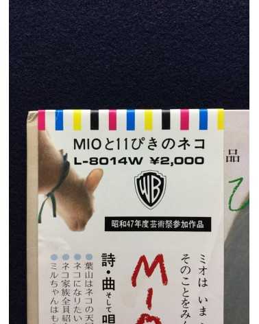 Mio Hani - Mio to 11 Piki no Neko - 1972