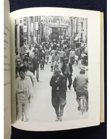 Kunio Kosugi - The Depression and the Liberation of Kamagasaki 1973-1978 - 1978