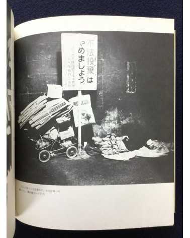 Kunio Kosugi - The Depression and the Liberation of Kamagasaki 1973-1978 - 1978