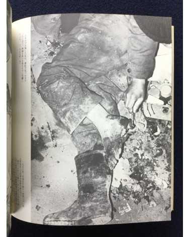 Kunio Kosugi - The Depression and the Liberation of Kamagasaki 1973-1978 - 1978