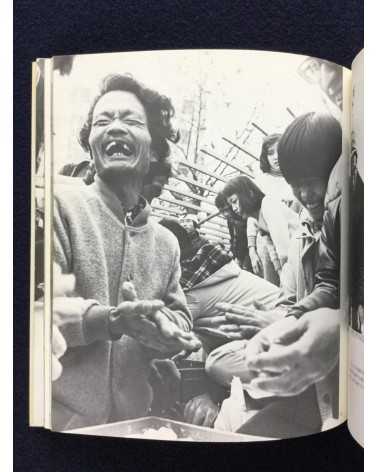 Kunio Kosugi - The Depression and the Liberation of Kamagasaki 1973-1978 - 1978