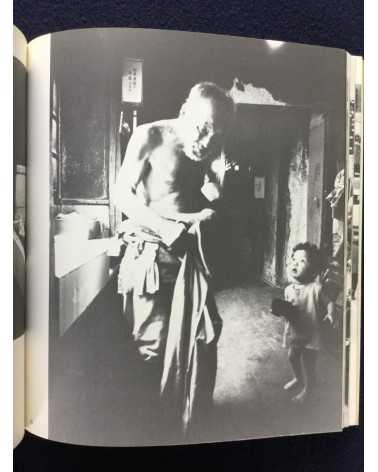 Kunio Kosugi - The Depression and the Liberation of Kamagasaki 1973-1978 - 1978