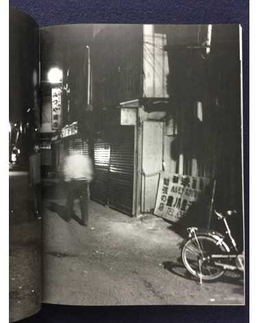 Shunji Dodo - Shin sekai, mukashi mo ima mo - 1986