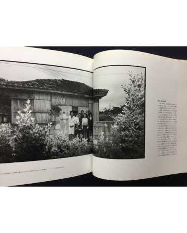 Tetsushi Yuzaki - Ohgami Island, Families Remembered - 1992