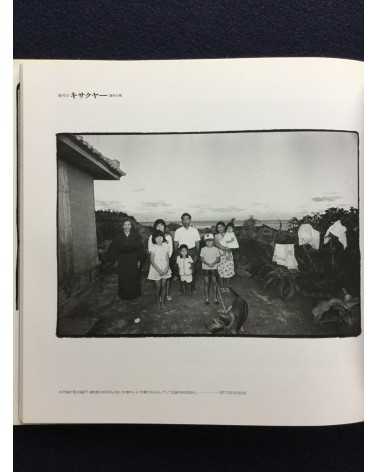 Tetsushi Yuzaki - Ohgami Island, Families Remembered - 1992