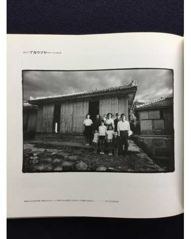 Tetsushi Yuzaki - Ohgami Island, Families Remembered - 1992