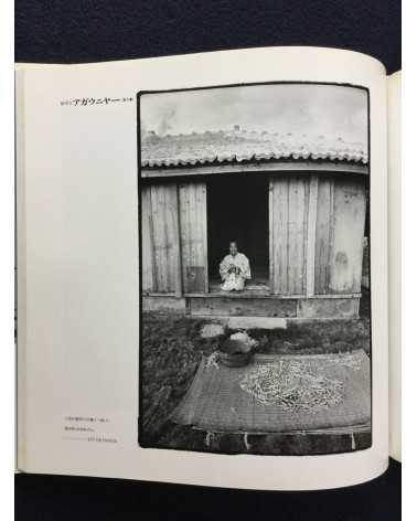 Tetsushi Yuzaki - Ohgami Island, Families Remembered - 1992