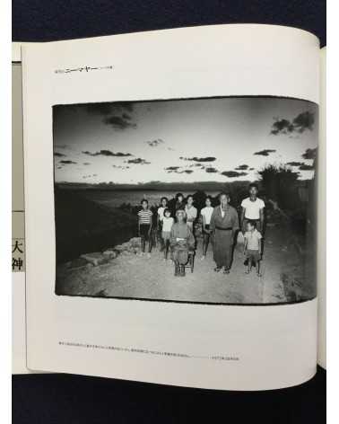 Tetsushi Yuzaki - Ohgami Island, Families Remembered - 1992