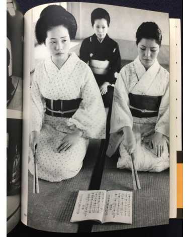 Nihonjin to wa nanika - Shashinka '74 no me - 1974