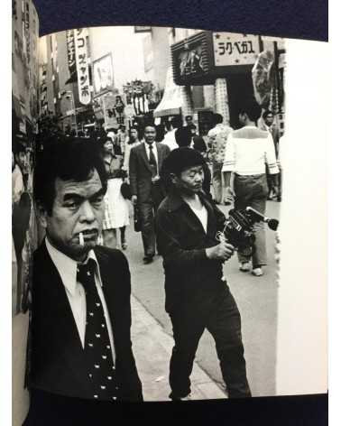 Ryo Oshida - The age of Asakusa - 1978