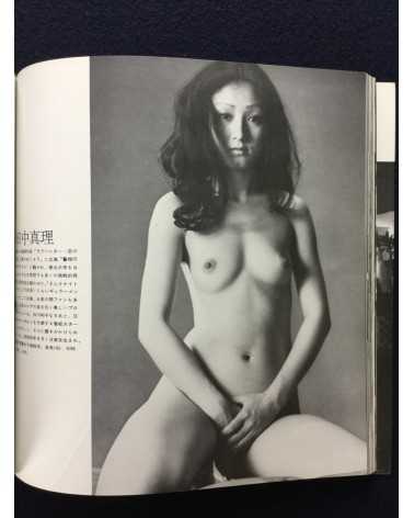 Yorokobi no sanka - Pleasure of the senses - 1974