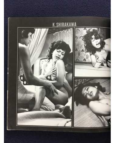 Yorokobi no sanka - Nikkatsu Roman Porno - 1973