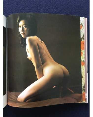 Yorokobi no sanka - Nikkatsu Roman Porno - 1973