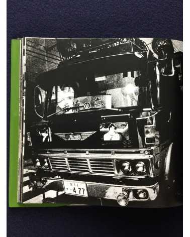 Daido Moriyama - Japan, A Photo Theater II, Sonorama Photography Anthology Vol.7 - 1978