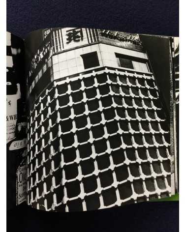 Daido Moriyama - Japan, A Photo Theater II, Sonorama Photography Anthology Vol.7 - 1978