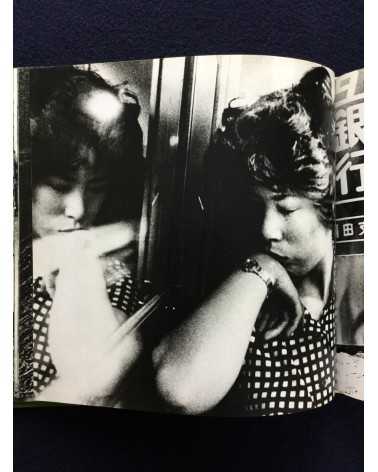 Daido Moriyama - Japan, A Photo Theater II, Sonorama Photography Anthology Vol.7 - 1978