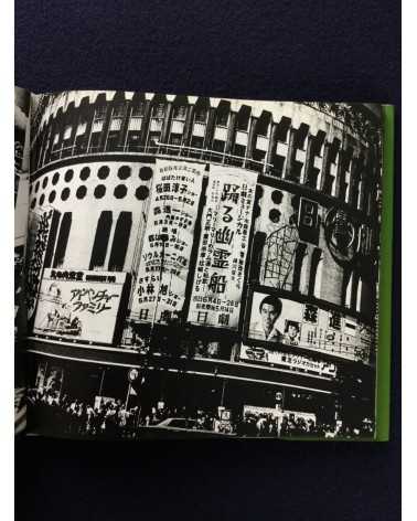 Daido Moriyama - Japan, A Photo Theater II, Sonorama Photography Anthology Vol.7 - 1978