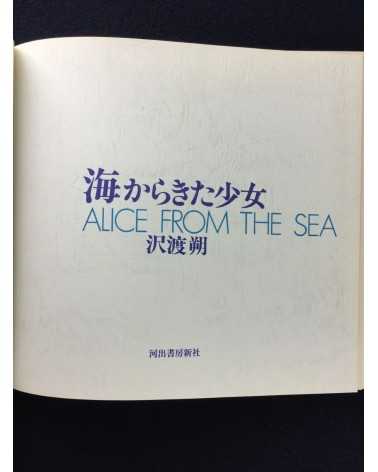 Hajime Sawatari - Alice From The Sea - 1979