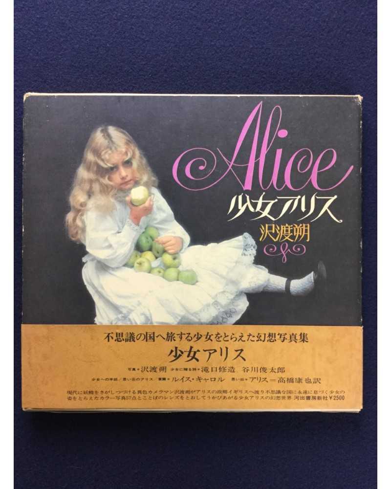 Hajime Sawatari - Alice - 1973