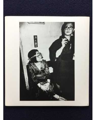 Masaru Mera - Photo Collection 1, Masquerade Party - 1973