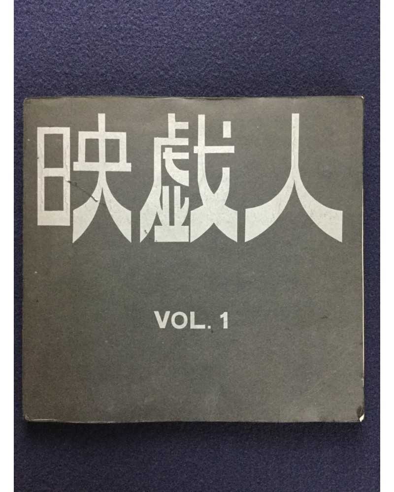 Eigijin - Vol.1 - 1973