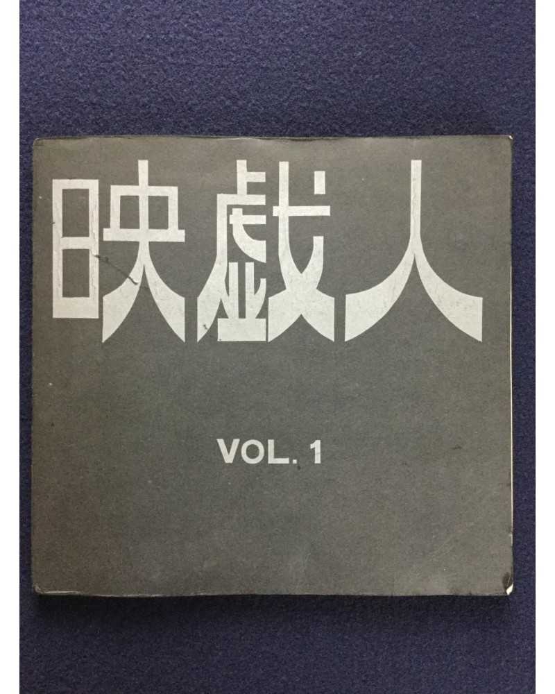 Eigijin - Vol.1 - 1973