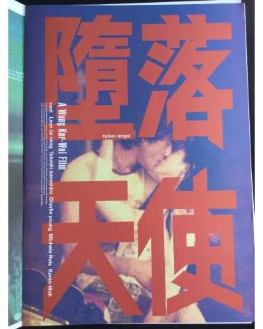 Wing Shya - Final Fullstop, text by Wong Kar Wai - 1998