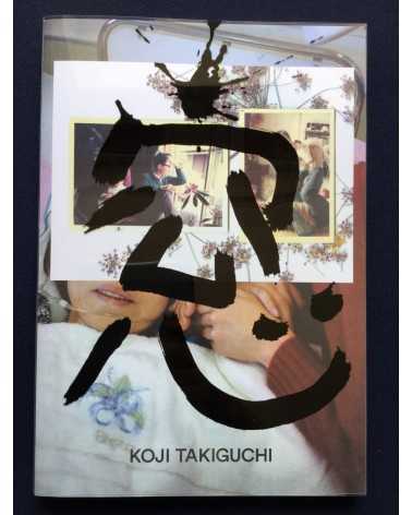 Koji Takiguchi - Sou - 2014
