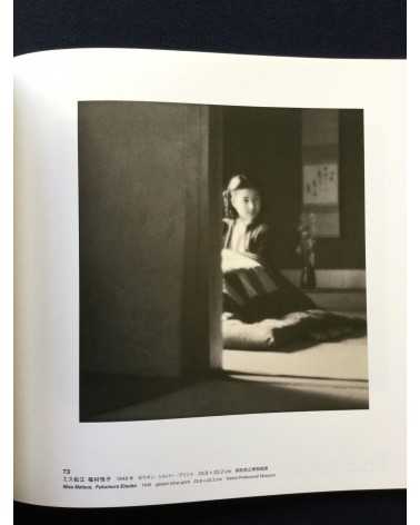 Teiko Shiotani - Exhibition Catalogue - 2016