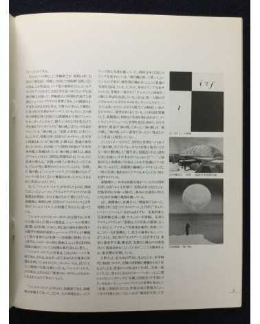 Avant-garde Photographers in Fukuoka - 1988