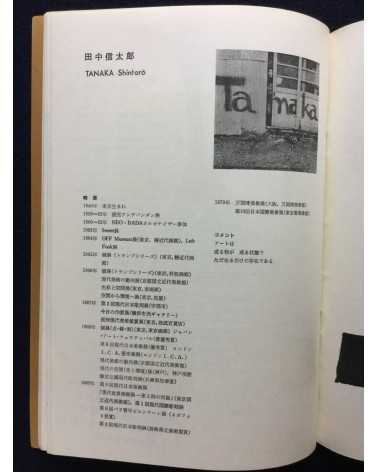 Aspects of new japanese Art, 8 august 1970 - 1970