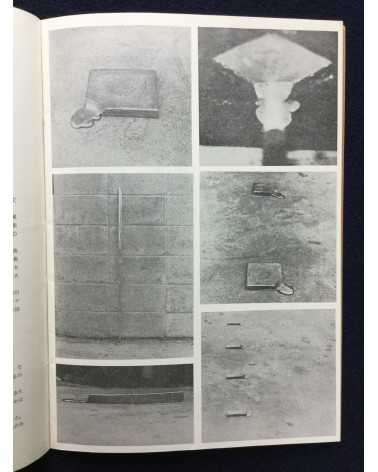 Aspects of new japanese Art, 8 august 1970 - 1970