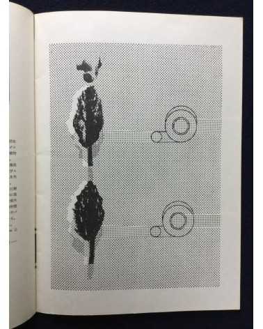 Aspects of new japanese Art, 8 august 1970 - 1970