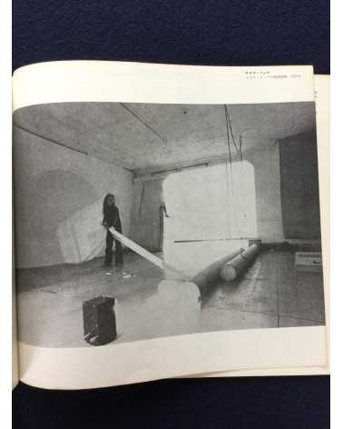 The 10th Japan International Art Exhibition - 1970