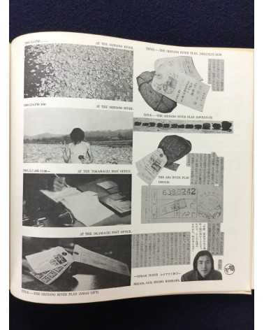 The 10th Japan International Art Exhibition - 1970