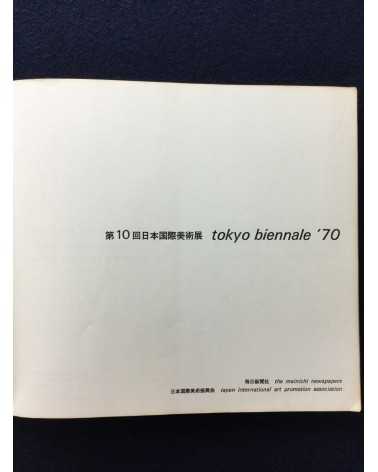 The 10th Japan International Art Exhibition - 1970