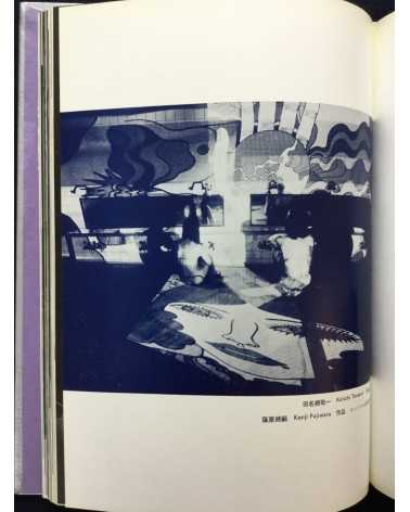 Eizaburo Hara, Teruo Fujieda, Ushio Shinohara - Logic of Space Contemporary Japanese Art - 1969