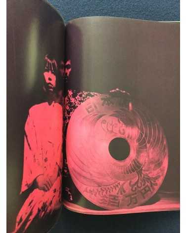 Eizaburo Hara & Keiichi Tanaami - Virtual Image Futuristic Picture Book - 1969